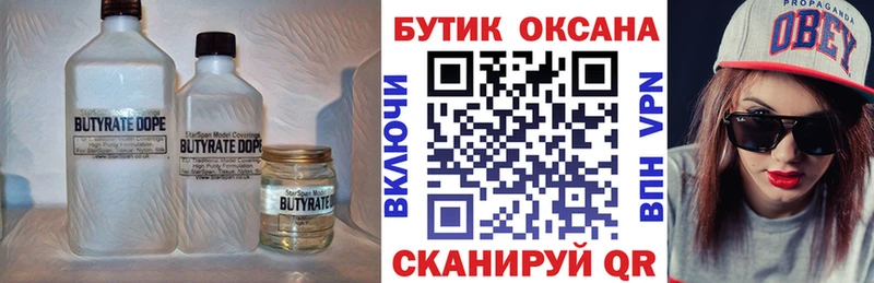 БУТИРАТ оксана Костомукша