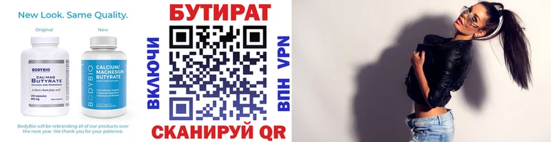 закладки  ссылка на мегу вход  Бутират вода  Костомукша 