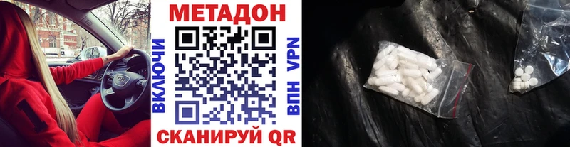 МЕТАДОН кристалл  Костомукша 